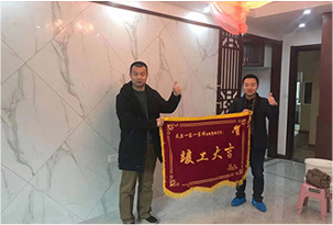陽光汾河灣業(yè)主竣工大吉，一家一裝飾送去祝福！