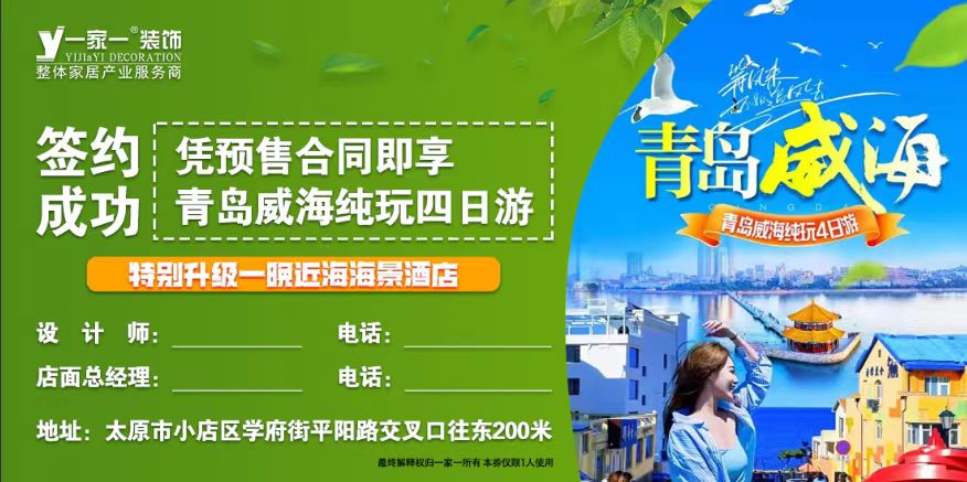 啥？裝修房子還送旅游了？這是瘋了吧！