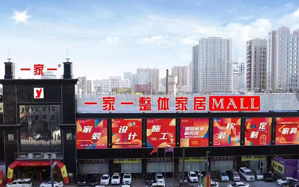 如何選擇一家靠譜的裝修公司？
